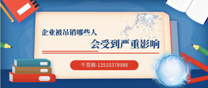 深圳寶安公司注銷代辦流程，注銷科技公司辦理時間要多
