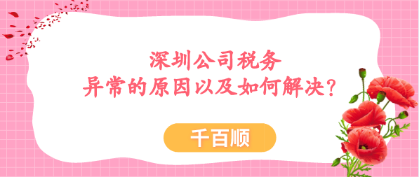 在深圳注冊香港公司需要哪些資料？多少錢？