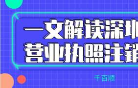 公司經(jīng)營異常被列為失信執(zhí)行人會受到哪些影響？
