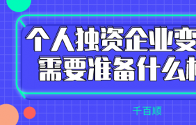 深圳注冊公司命名注意事項(xiàng)！