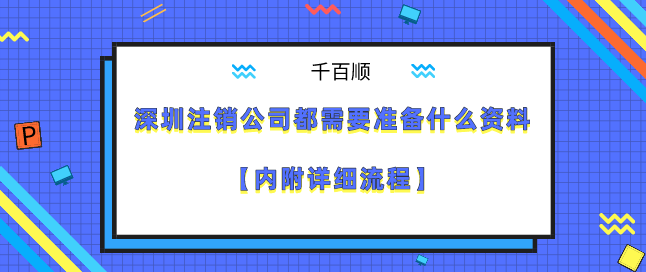 2021年想創業的你知道深圳注冊公司新政策嗎？