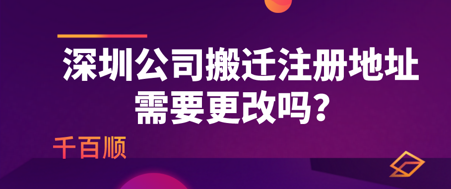 深圳工商注冊新政：2021年起深圳注冊公司免刻章費(fèi)用！