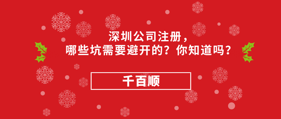 深圳公司注冊認購系統六大詳細問答！