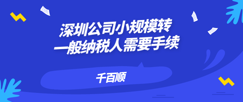 深圳公司商標轉讓怎么辦理？