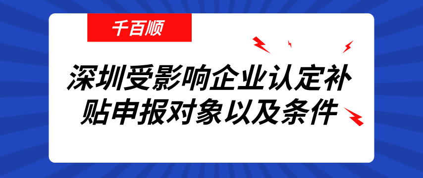 2022年注冊一家深圳公司要多少錢？我需要提前知道什么？