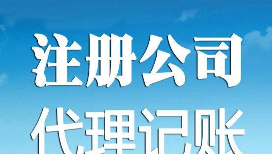 深圳創(chuàng)業(yè)登記公司 讓你離夢想更進一步！