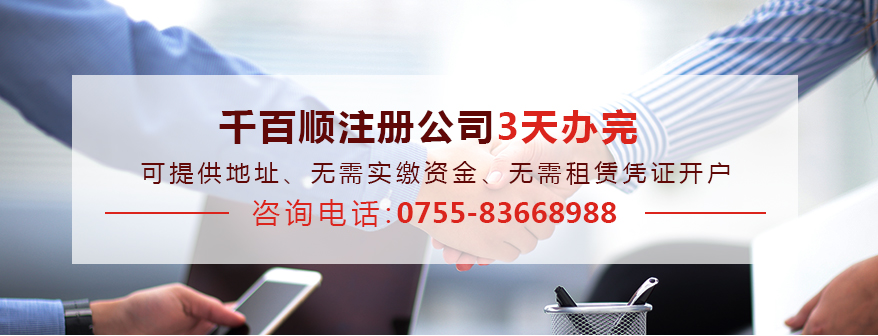 深圳公司轉(zhuǎn)讓應該注意這幾點！